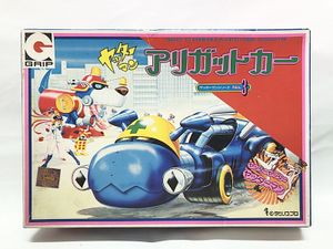 エーダイグリップ ヤッターマン アリガットカー 買取実績
