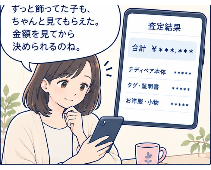 テディベア買取マンガ 3コマ目：スマートフォンで査定結果を確認し「ずっと飾ってた子も、ちゃんと見てもらえた。金額を見てから決められるのね」とほほえむ女性