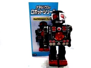 メタルハウス マシンガンロボット ブリキ 買取実績