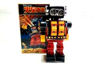 ホリカワ ジャンボ火星大王 約30cm ブリキロボット 買取実績