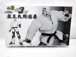 EX合金PLUS プラレス3四郎 柔王丸用道着 買取実績