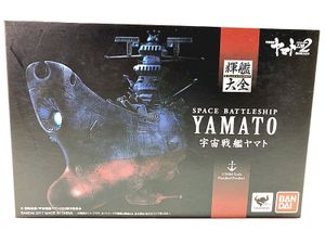 輝艦大全 宇宙戦艦ヤマト 買取実績