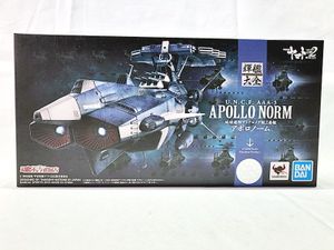 輝艦大全 地球連邦アンドロメダ級三番艦 アポロノーム 買取実績