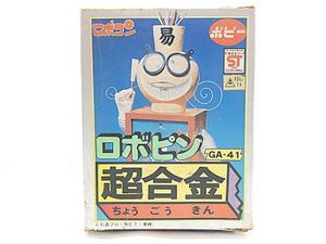 ポピー 超合金 がんばれ!!ロボコン ロボピン GA-41 買取実績