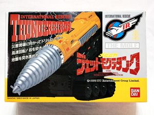 ポピニカ バンダイ ポピニカ サンダーバード ジェットモグラタンク 買取実績