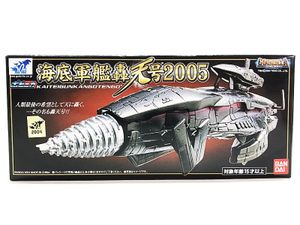 ポピニカ バンダイ ポピニカ 海底軍艦 轟天号2005 買取実績