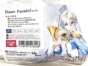 ボークス DD用 Snow Parade セット 初音ミク 買取実績