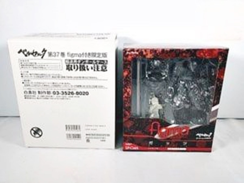 ベルセルク フィギュア 買取 ベルセルク 37巻 figma付き限定版 figma SP-046 ガッツ 狂戦士の甲冑Ver.
