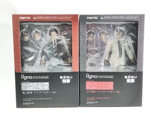 figma 買取 Figma あぶない刑事 鷹山敏樹・大下勇次 アナザーカラーVer. 2個セット