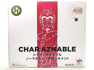 ガンダム 買取 メガハウス 1/1 シャア・アズナブル ノーマルスーツ専用ヘルメット