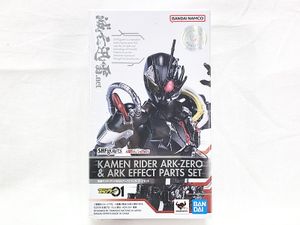 仮面ライダー 買取 S.H.Figuarts 仮面ライダーアークゼロ＆アークエフェクトパーツセット