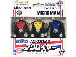 ミクロマン 買取 タカラ トイザらス限定 復刻版 ミクロマン アクロイヤー