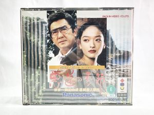 3DO 買取 Panasonic 3DO 西村京太郎トラベルミステリー 悪逆の季節 東京~南紀白浜連続殺人事件