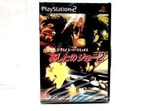 カプコン CAPCOM CAPCOM PS2 あしたのジョー2 買取実績