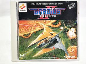 コナミ KONAMI コナミ グラディウスII -GOFERの野望- PCエンジン SUPER CD-ROM2 買取実績