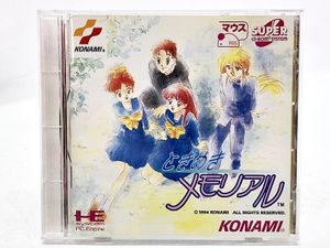 コナミ KONAMI コナミ ときめきメモリアル PCエンジン SUPER CD-ROM2 買取実績