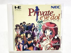 PCエンジン 買取 NECホームエレクトロニクス プライベート・アイ・ドル PCエンジン SUPER ＣＤ-ROM2 レ