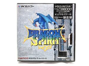 X68000 買取 マイコンソフト ドラゴンスピリット FOR X68000 DRAGON SPIR