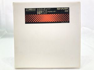 X68000 買取 SHARP シャープ X68000 システムディスク/グラディウス/日本語ワード
