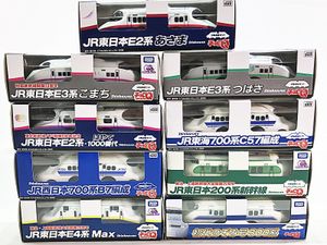 チョロQ JR東日本E2系あさま・初代のぞみ号300系・JR西日本700系B7編成 セット買取