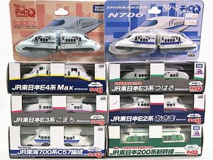 チョロQ JR東日本E3系つばさ/こまち・E2系あさま・JR東海700系C57編成 セット買取