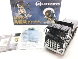 UDトラックス/京商 1/43 大型ダンプカー模型 国内仕様買取