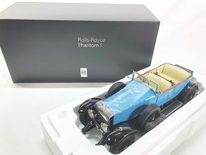京商 1/18 ロールス・ロイス ファントムI ライトブルー買取