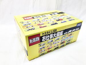 トミカ トミカくじXII お仕事大図鑑 1BOX買取