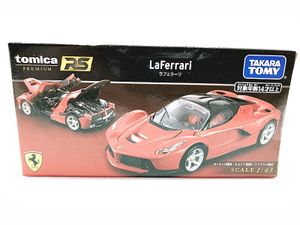 トミカプレミアムRS 1/43 ラ・フェラーリ買取