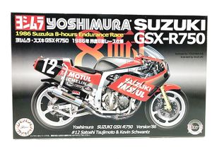 フジミ 1/12 ヨシムラ スズキGSX-R750 1986年鈴鹿8耐レース仕様 141268買取