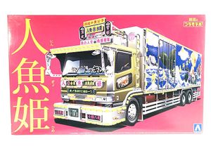 アオシマ 1/32 バリューデコトラシリーズ 人魚姫 大型冷凍車 051504買取