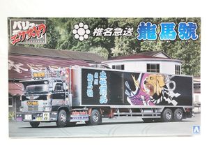 アオシマ 1/32 バリューデコトラエクストラシリーズ 龍馬號 竜次仕様 051252買取