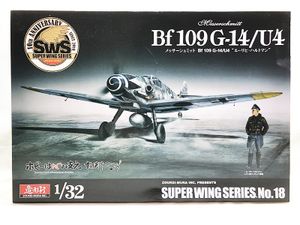 ボークス/造形村 SWS 1/32 メッサーシュミット Bf109G-14/U4買取