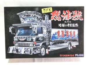 フジミ 1/32 三代目 烈津號 暗黒の帝王監修買取