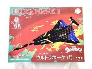 フジミ 1/72 地球防衛軍 主力戦闘機 ウルトラホーク1号買取