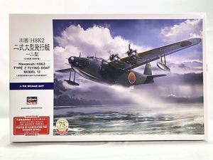 ハセガワ 1/72 川西H8K2 二式大型飛行艇 一二型 初回特典付買取