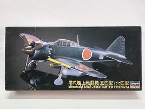 ハセガワ 1/72 三菱 A6M8 零式艦上戦闘機 54型/64型買取