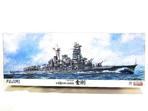 フジミ 1/350 旧日本海軍高速戦艦 金剛買取