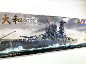 タミヤ 1/350 日本海軍戦艦大和 YAMATO 78025買取