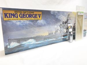 タミヤ 1/350 キング・ジョージ5世