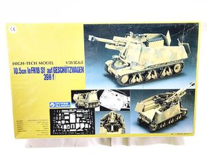 グンゼ産業 1/35 ハイテックモデル 10.5cm18式榴弾砲搭載39Hホッチキス戦車買取