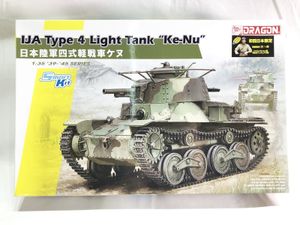 ドラゴン 1/35 日本陸軍四式軽戦車ケヌ 6854買取