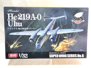 ボークス／造形村 SWS 1/32 ハインケル He 219 A-0 ウーフー
