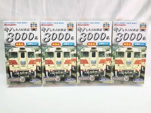 Bトレインショーティー 名古屋鉄道キハ8000系 特急色 4個セット 買取