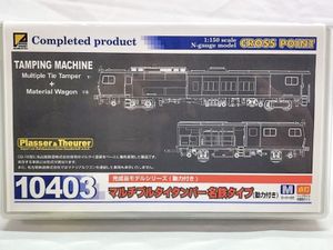 グリーンマックス マルチプルタイタンパー 名鉄タイプ買取