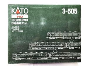 KATO 165系急行形電車 HOゲージ買取