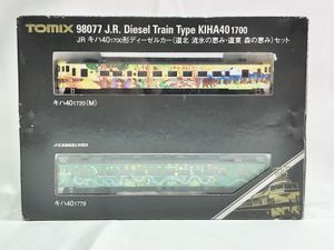 TOMIX 98077 JRキハ40 1700形ディーゼルカーセット Nゲージ買取