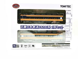 鉄道コレクション 近畿日本鉄道18200系 2両セット買取