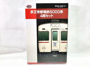 鉄道コレクション 京王帝都電鉄5000系 4両セット買取