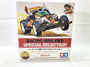 ミニ四駆 買取 メモリアルボックス Vol.1（内箱欠品）